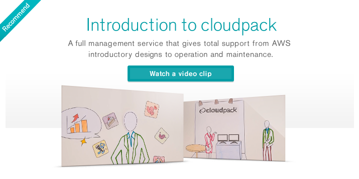 Recommend Introduction to cloudpack A full management service that gives total support from AWS introductory designs to operation and maintenance. Watch a video clip