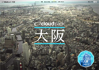 cloudpack デザインチームの事例