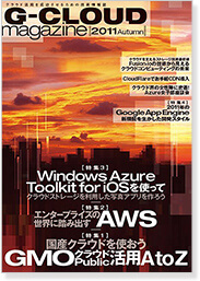 G-CLOUD magazine | 2011 Autumn