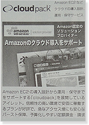 日経産業新聞