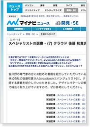 マイナビニュース