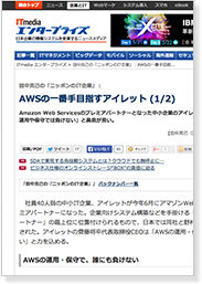 IT media エンタープライズ