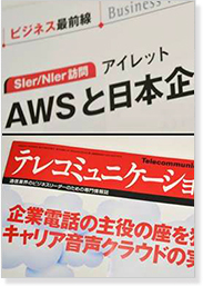 日経SYSTEMS 2013年12月26日号