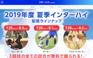 「スポーツch by SoftBank」のサムネイル