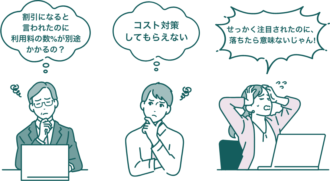 悩んでいる担当者