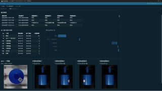 ダッシュボードでの画像検査の様子