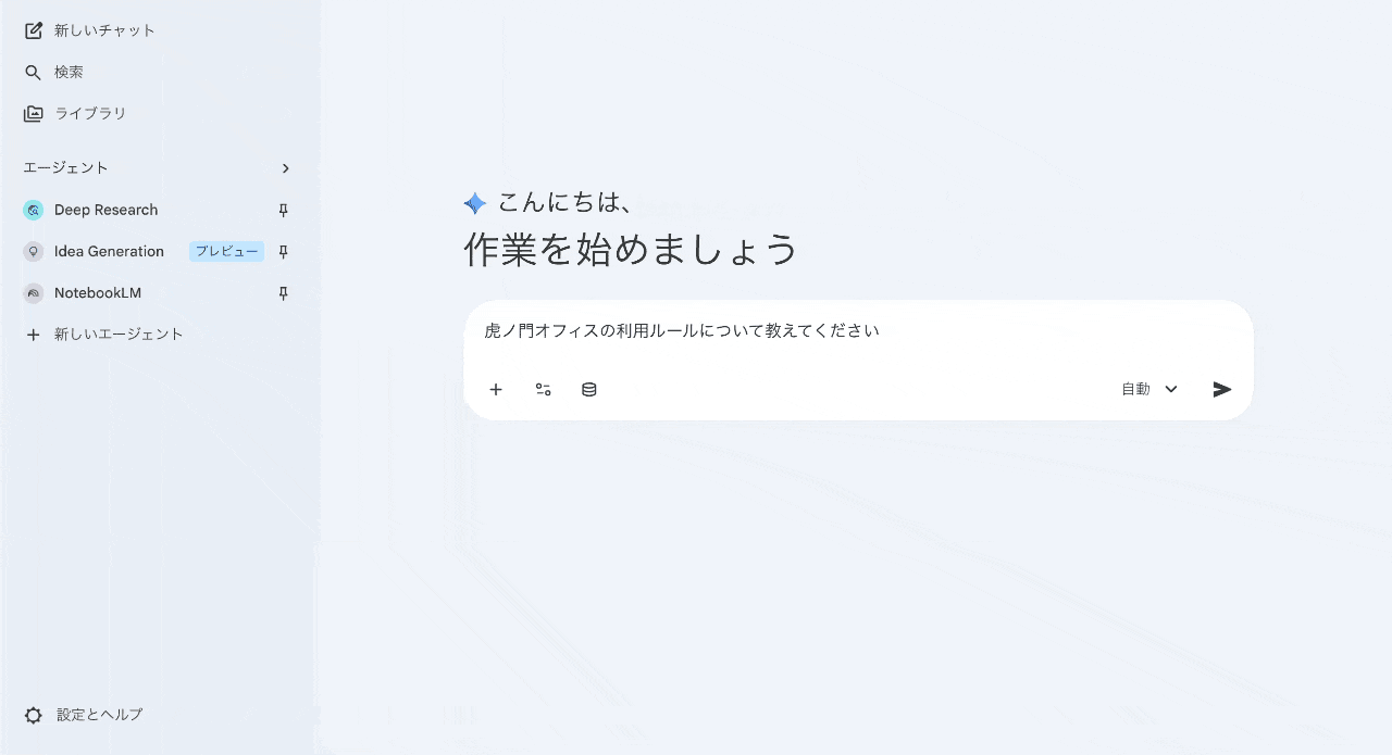 業務アシスタント機能イメージ