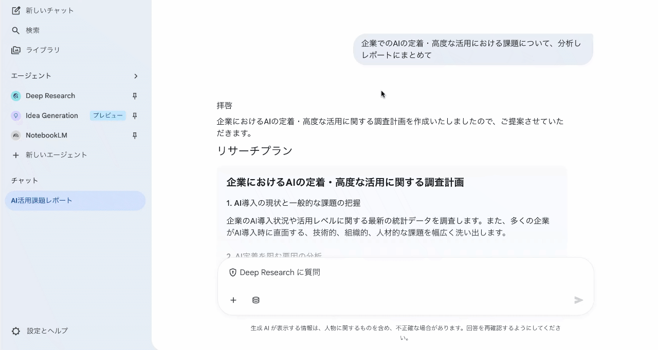 思考・分析・調査機能イメージ