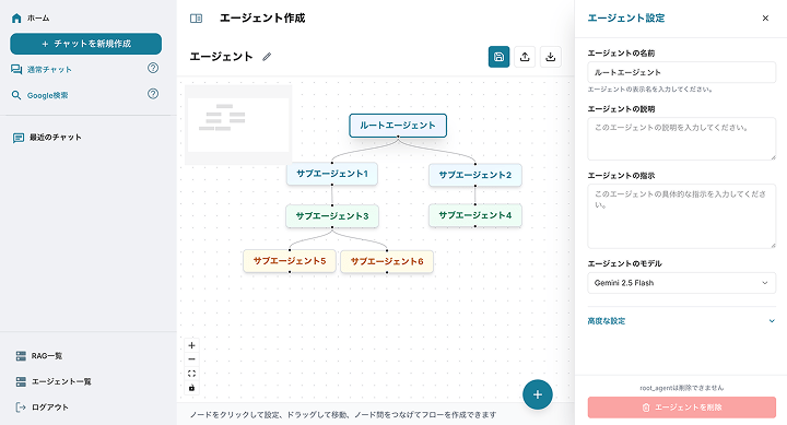 かんたんAIパック エージェント機能の画面イメージ