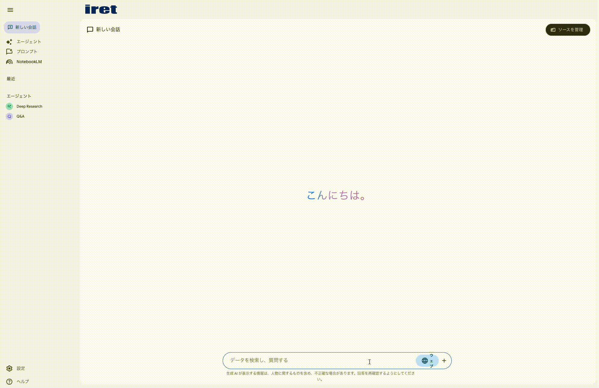 Agentspace イメージ