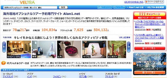 Alan1.net