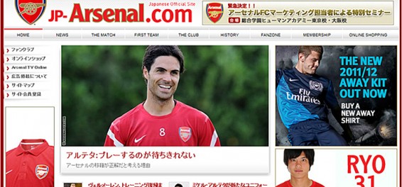 アーセナルFC公式サイト日本語版