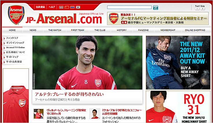 アーセナルFC - 通販 - guianegro.com.br