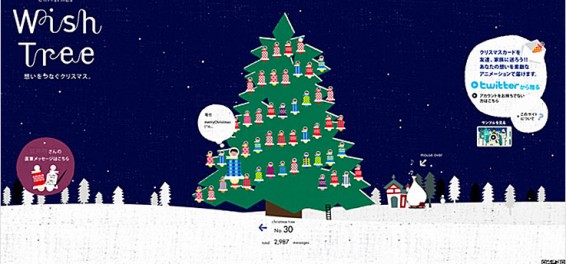 Link Link Christmas Wish Tree