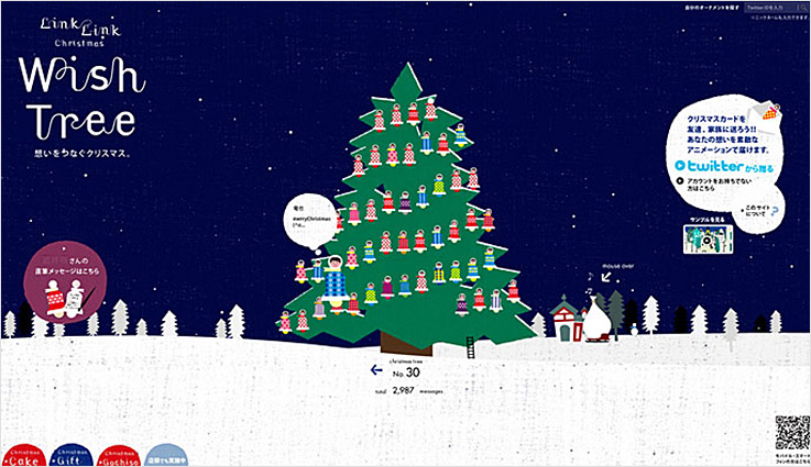 Link Link Christmas Wish Tree
