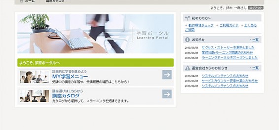 スマートスキル・グローバル