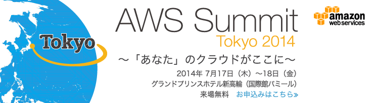 AWS Summit Tokyo 2014