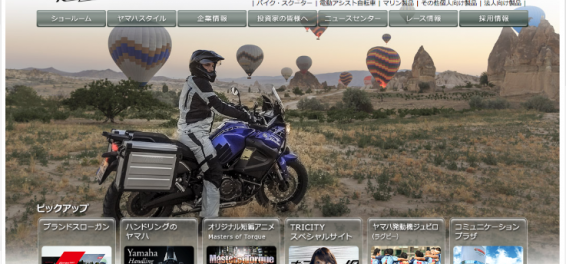 ヤマハ発動機株式会社 オフィシャル企業サイト