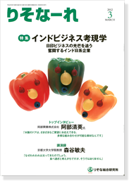りそなーれ 2012年3月号