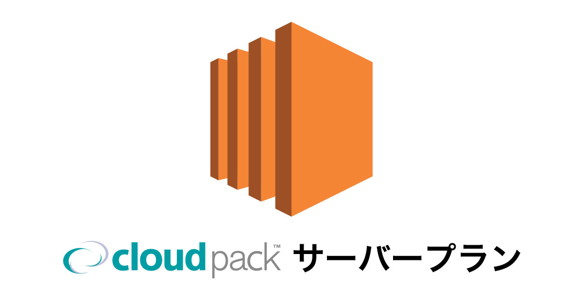 Amazon EC2を利用したサーバープランと料金｜AWSクラウドの活用なら