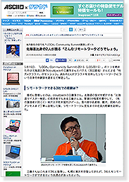 ASCII.jp 2015年6月5日号