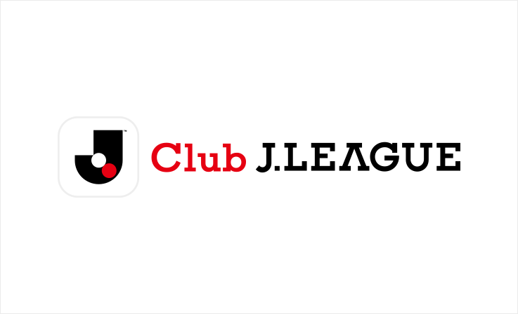 Ｊリーグ様、電通様共同開発 Ｊリーグ公式アプリ『Club J.LEAGUE』