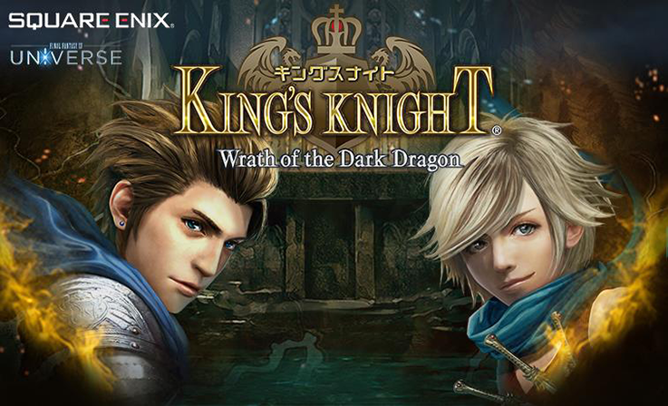 Cloudpackのaws導入事例 株式会社スクウェア エニックス様 スマホゲームアプリ キングスナイト Wrath Of The Dark Dragon 端末動作テスト自動化