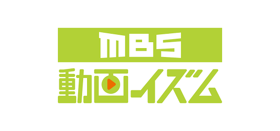 MBS動画イズム 動画配信プラットフォーム構築