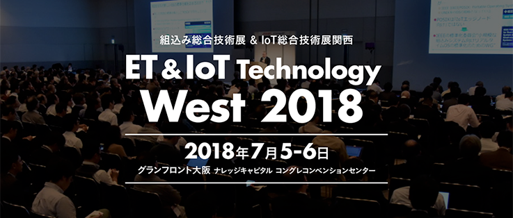 ET & IoT Technology West 2018