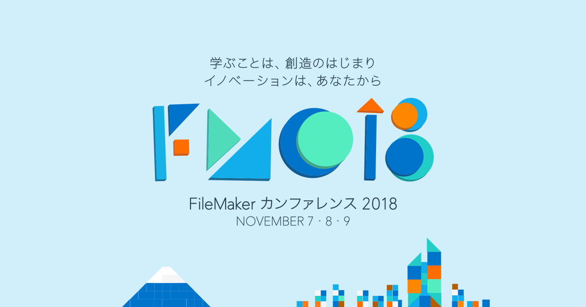 Filemaker カンファレンス 18 クラウドの活用ならcloudpack