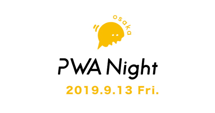 PWA Night OSAKA vol.1