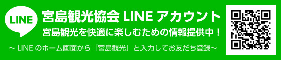 NTT西日本 宮島観光協会 LINE公式アカウント チャットボット AWS アイレット cloudpack