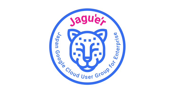 Jagu'e'r デジタル・クラウド人材育成分科会 カジュアルランチセッション