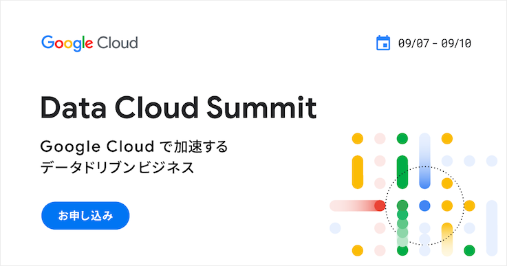 Data Cloud Summit GCP GoogleCloud アイレット iret AWS cloudpack