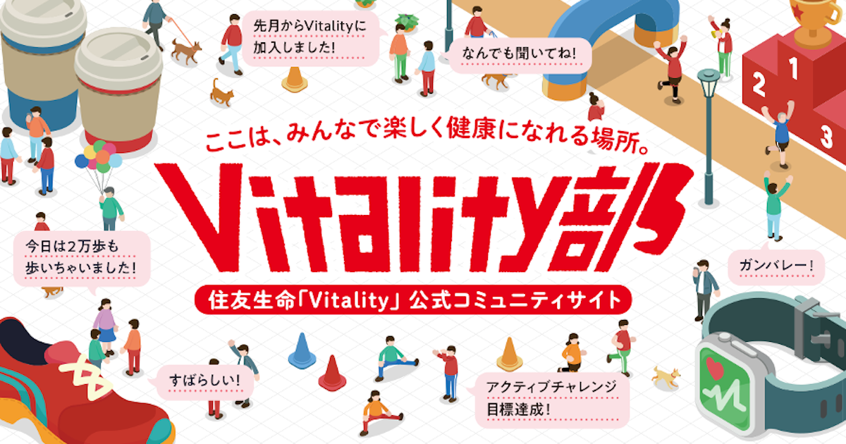 img_casestudy-sumitomolife-ogp.png
