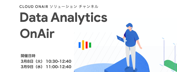 Google Cloud Data Analytics OnAir
