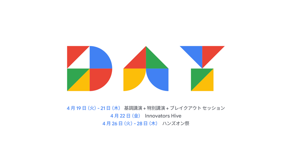 Google Cloud Day: Digital ’22