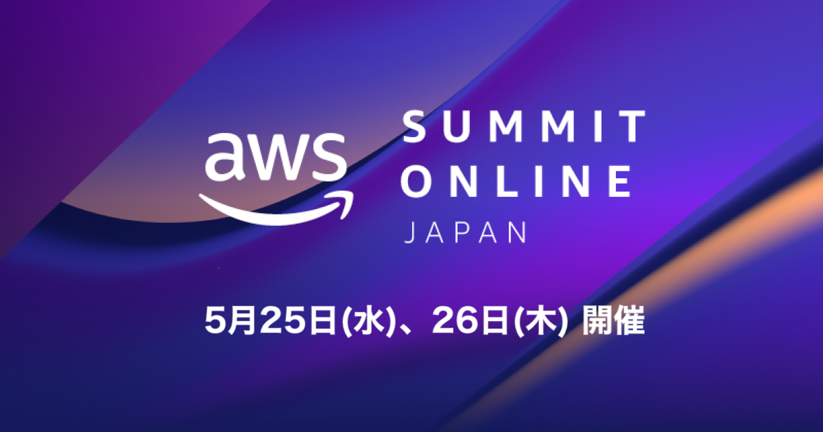 AWS Summit Online 2022｜クラウドの活用ならcloudpack