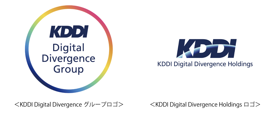 KDDI Digital Divergenceグループロゴ、KDDI Digital Divergence Holdingsロゴ