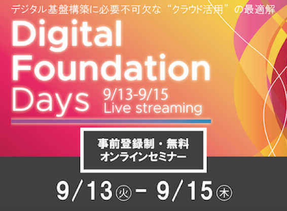 Digital Foundation Days