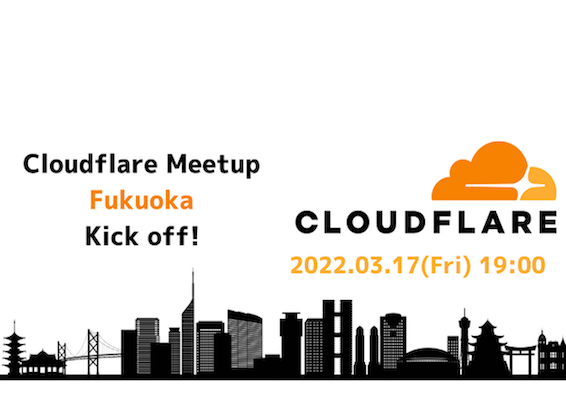 Cloudflare Meetup Fukuoka(仮) Kick Off!