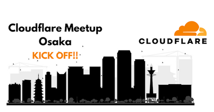 Cloudflare Meetup Osaka(仮) Kick Off!