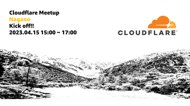 Cloudflare Meetup Nagano Kick Off!