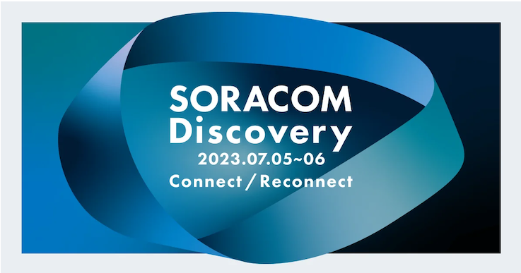 SORACOM Discovery 2023