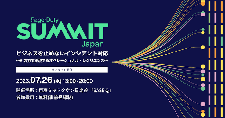 PagerDuty SUMMIT Japan