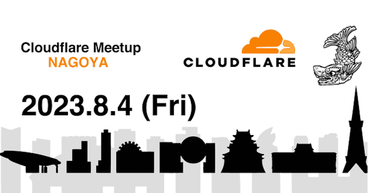 Cloudflare Meetup Nagoya 第2回