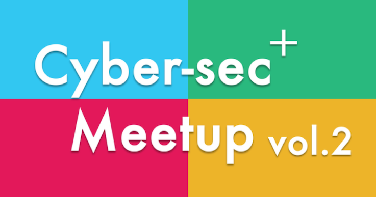 Cyber-sec+ Meetup vol.2