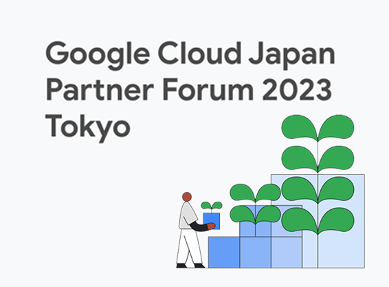 Google Cloud Japan Partner Forum 2023 Tokyo