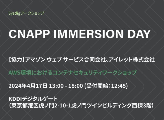 CNAPP IMMERSION DAY