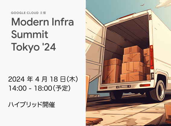 Modern Infra Summit Tokyo ’24
